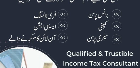 Income Tax Return